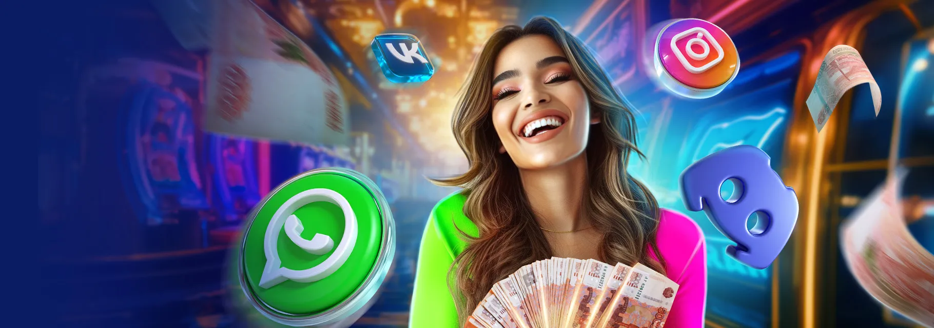 Только в мобильном приложении